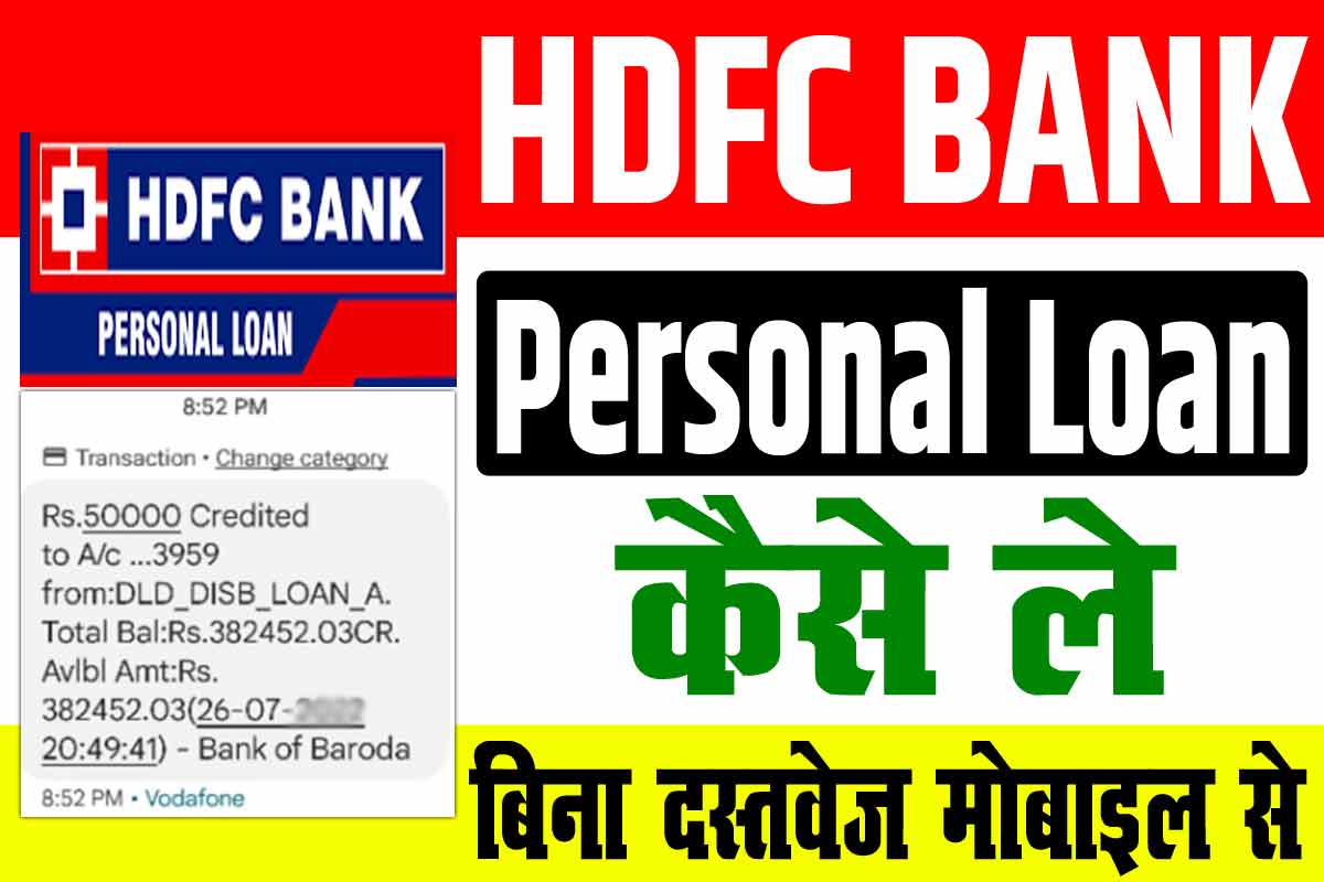 Personal Loan Bank 2024